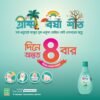 Meril Baby Lotion (100ml)