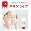 Skin Life Cica Foaming Cleanser for Acne & Clogged Pores (130g)