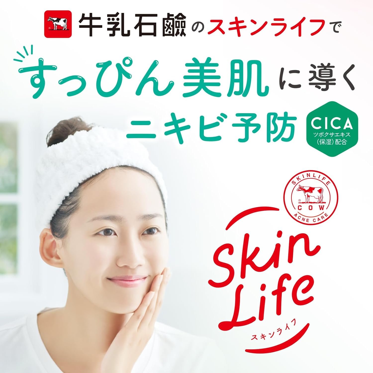 Skin Life Cica Foaming Cleanser for Acne & Clogged Pores (130g)